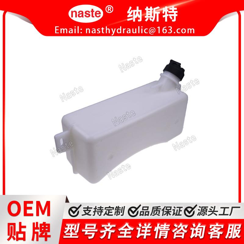 冷却液膨胀罐 87674844 适用于 CASE 586G 588G 586H 588H