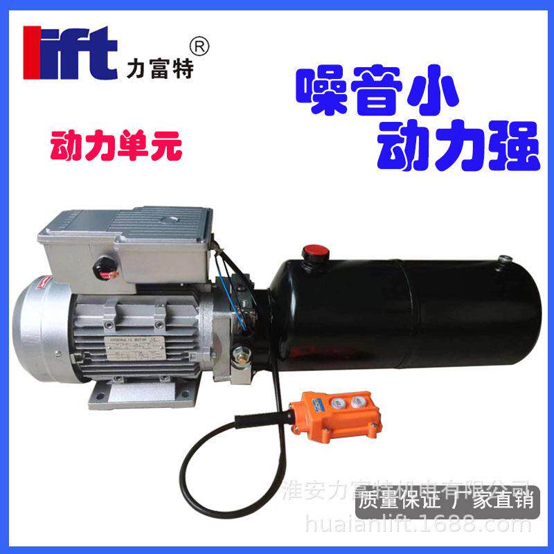 升降平台液压油泵总成升降机220v380v油站动力元电动液压泵站