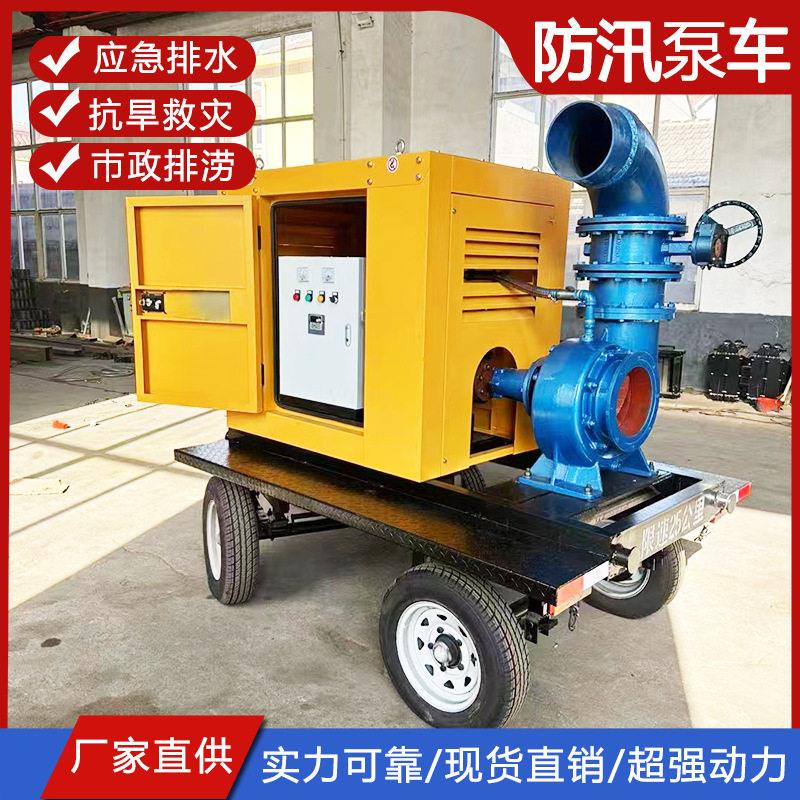 移动式水泵车自吸污水泵柴油发动强自吸抽水机防汛排涝泵车压泵