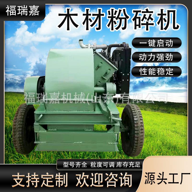 植物纤维粉碎机干湿两用双料口木材粉碎机园林绿化树枝粉碎机