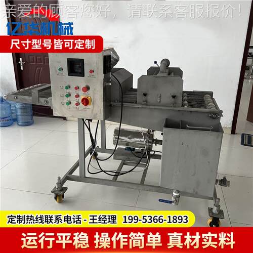 天妇罗海苔瀑上浆机奶酪条布 式挂糊器 大麻花挂浆裹面YH-400包机