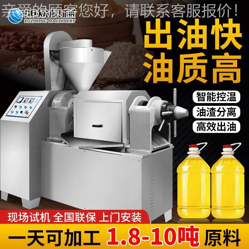全动商用榨油能机MHW智油渣分离大型自多功能榨油机花生油菜籽榨