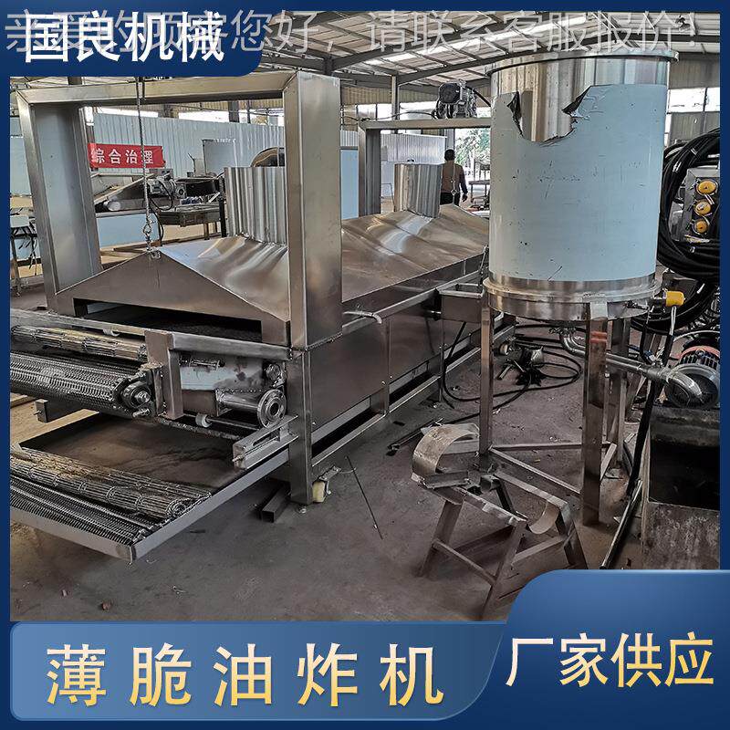 国良连续式薄脆果子炸油机煎WPU果子油炸线自动薄脆油全炸饼设备