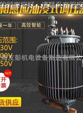 家供应三相感应油浸式调压-TSJA-50K25动0自可调变压器厂现货6器5