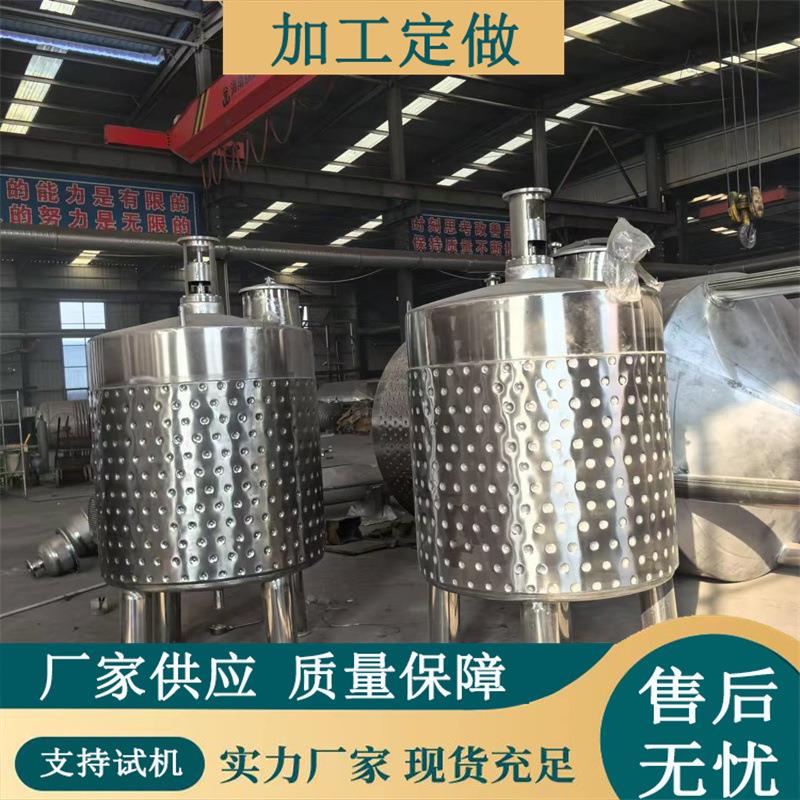 不锈弥勒板加热储存罐发酵罐 葡萄酒白酒发酵罐 双联生物发酵罐