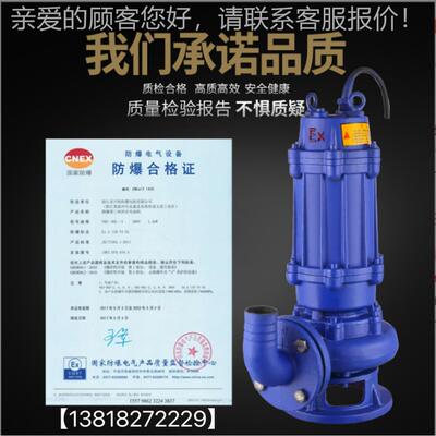 .5防 爆污水泵排污水泵防爆矿7HFH潜用水泵防爆证4/4