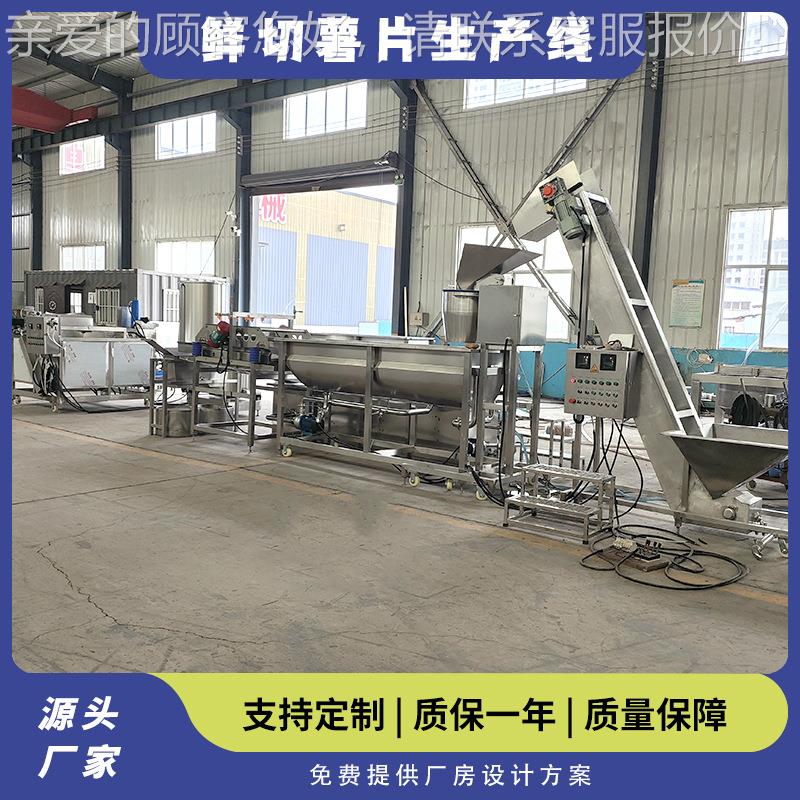 洋芋片全自动炸生产线 高机效切片 切时片均匀 每小1油.TMJ5吨