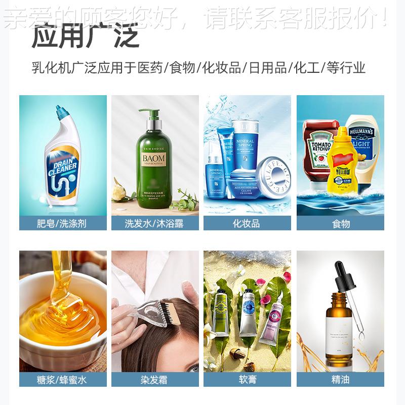 30升乳化机化妆品化搅拌设备食品乳反应釜GYM-200均自动真空0质乳