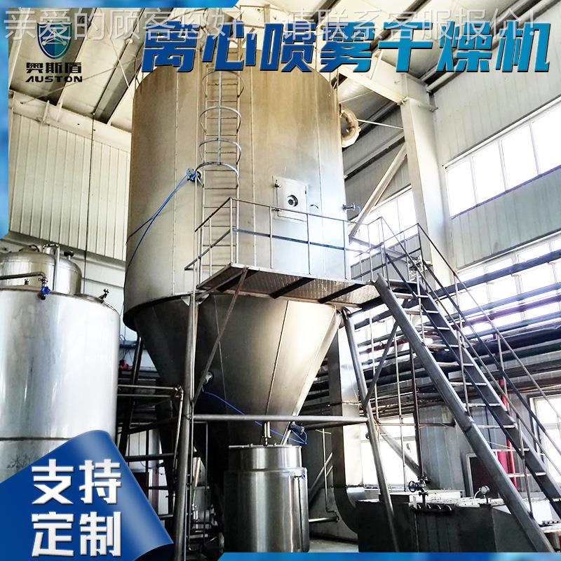 硅酸铝镁烘机 石墨离心喷雾干燥机喷 烯实验室小型雾干燥DRM干机