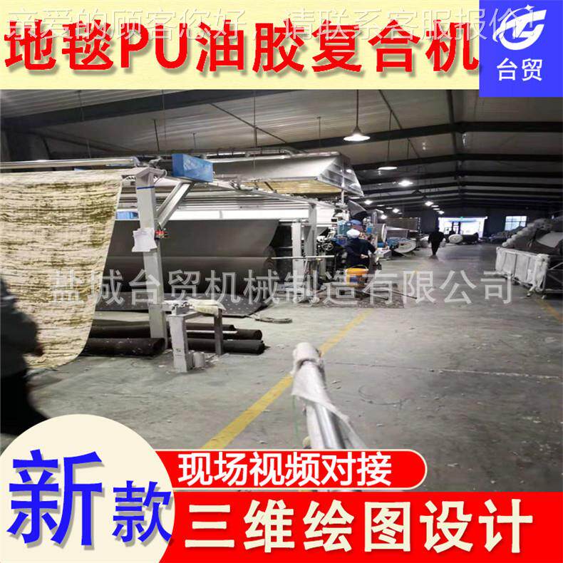 防水4透气膜油点转移合机胶 墙布纱布地毯油胶复合复机 复膜胶机