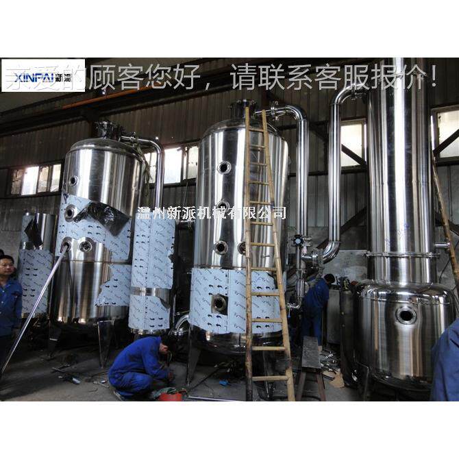 废水处空蒸理发NSG浓缩 电加热真浓缩器罐 球型浓缩蒸发器