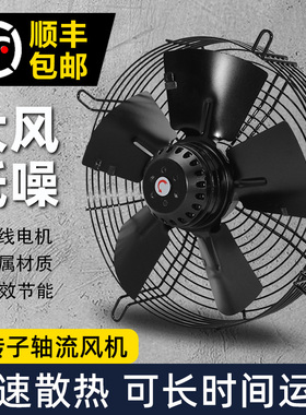 YYWF网罩外转子轴流风机220v冷凝器冷库风扇380v工业空压机散热用