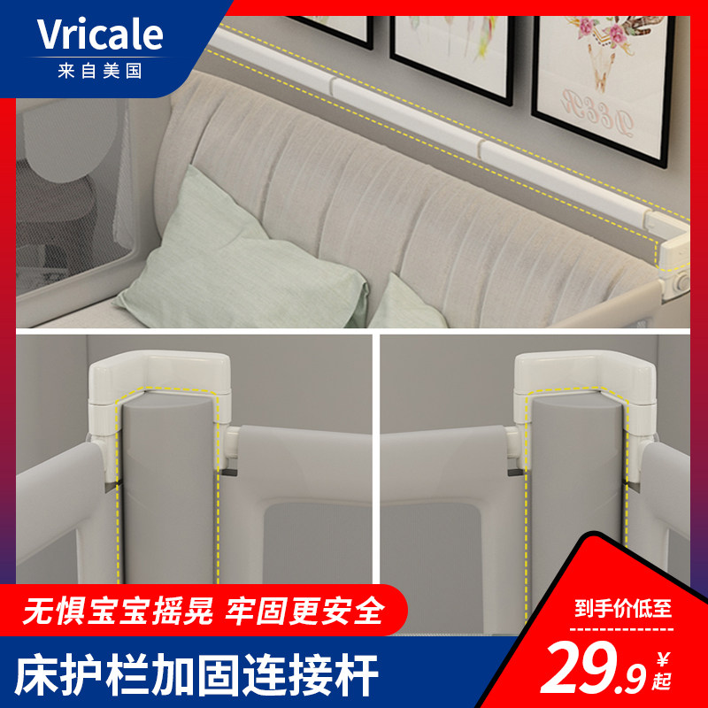 床围栏专用配件 防夹手海绵+床头横杆拼接加固 适合2面以上使用,婴童用品,床护栏,淘宝优惠券,粉丝福利购,淘宝优惠卷
