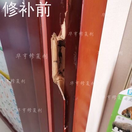 门框破损修补 螺丝孔填充腻子 胶泥 家具建材木工缺角维修