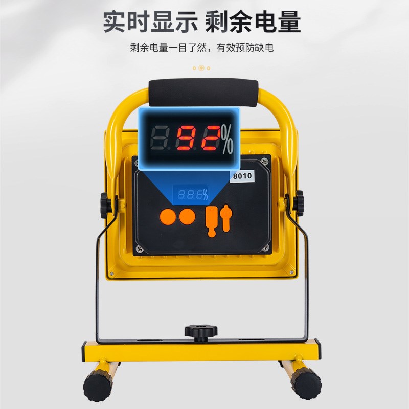 充电投光灯长续航led停电家用应急备用户外摆摊工地照明强光超亮