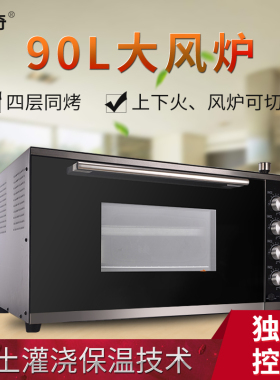 深奇不锈钢电烤箱家用烘焙多功能热风炉平炉一体蛋糕大容量商用