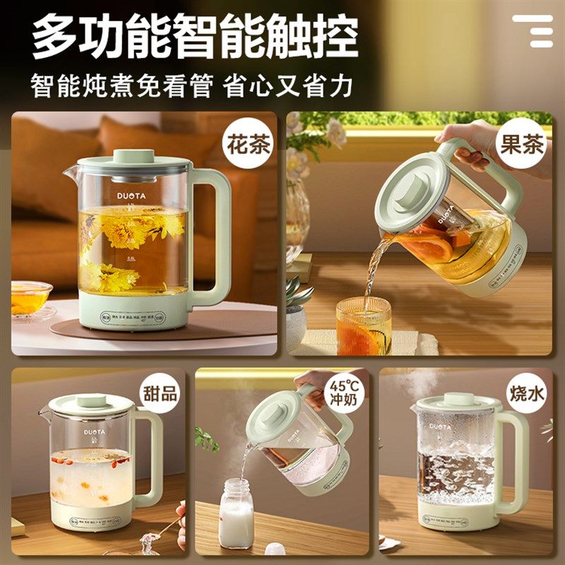 DUOTA养生壶办公室小型全自动加厚玻璃杯家用多功能煮茶器烧水壶,厨房电器,养生壶/煎药壶/养生杯,淘宝优惠券,粉丝福利购,淘宝优惠卷