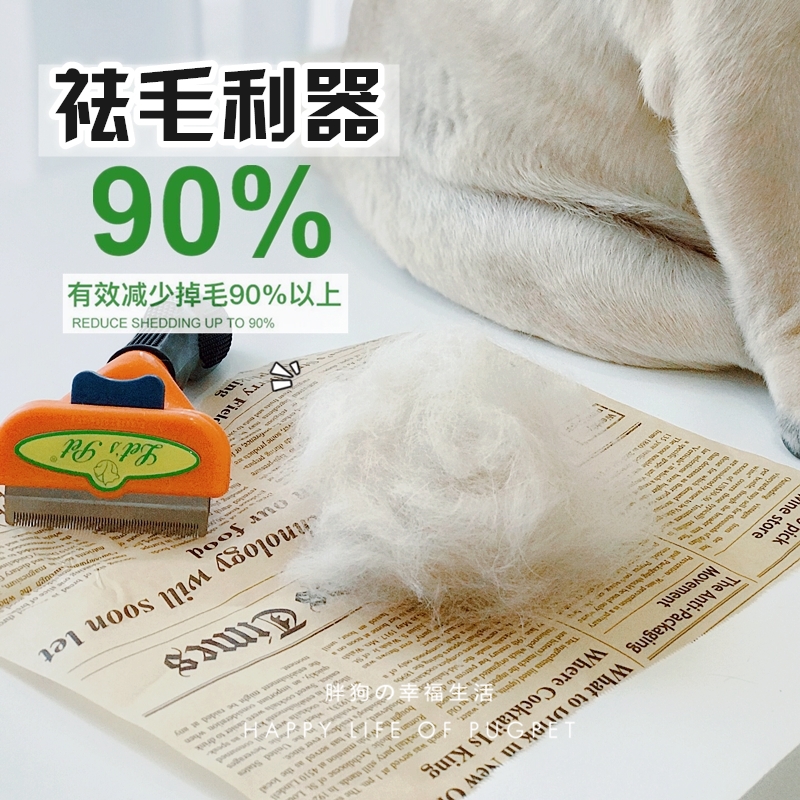 神奇脱毛梳狗狗除毛刷巴哥法斗柯基柴犬金毛萨摩宠物梳子掉毛克星