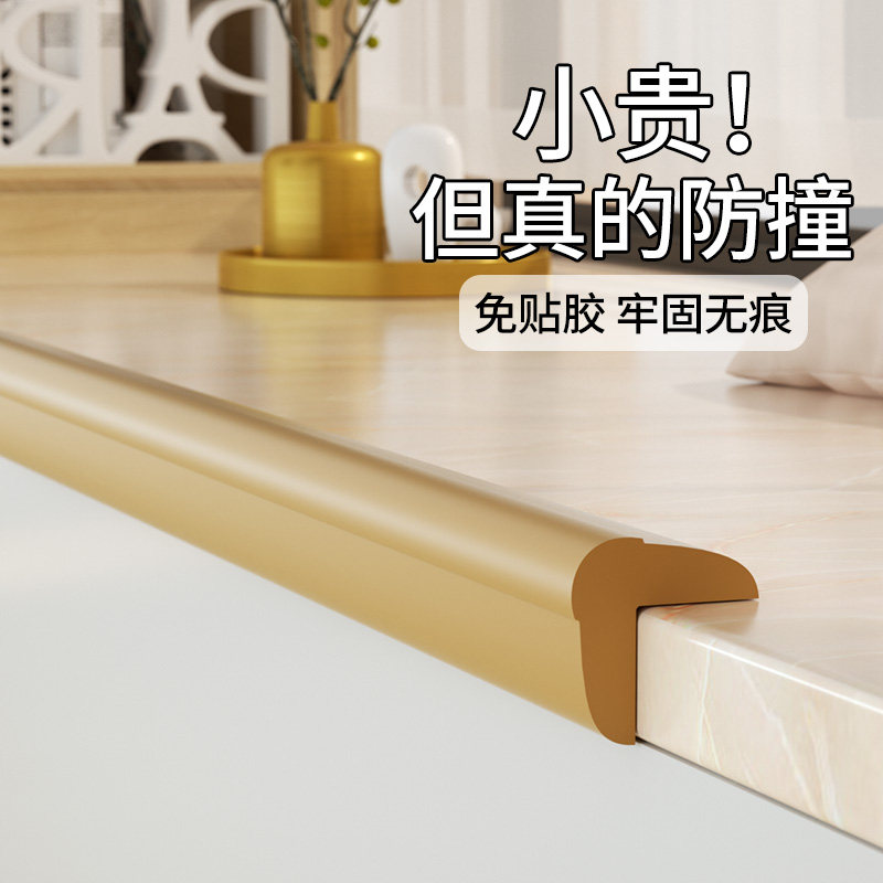 防撞条大理石窗台飘窗包边护角条墙角墙贴桌子防磕拐角海绵贴软垫,婴童用品,防撞条,淘宝优惠券,粉丝福利购,淘宝优惠卷