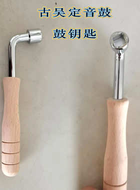 定音鼓乐器配件钥匙外六角调音工具扳子五音排鼓螺丝杆内四角扳手