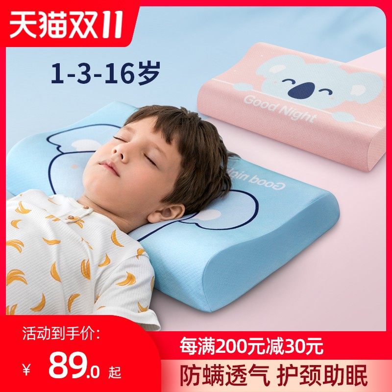 儿童枕头3乳胶6岁以上7四季通用宝宝幼儿园小学生8夏季10小孩专用