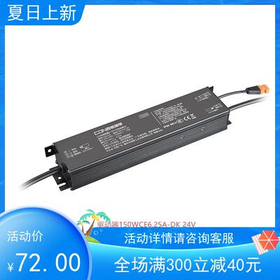 西顿LED灯带驱动变压器CE3.3A-K可控硅调光0-10VCE6.6A-D