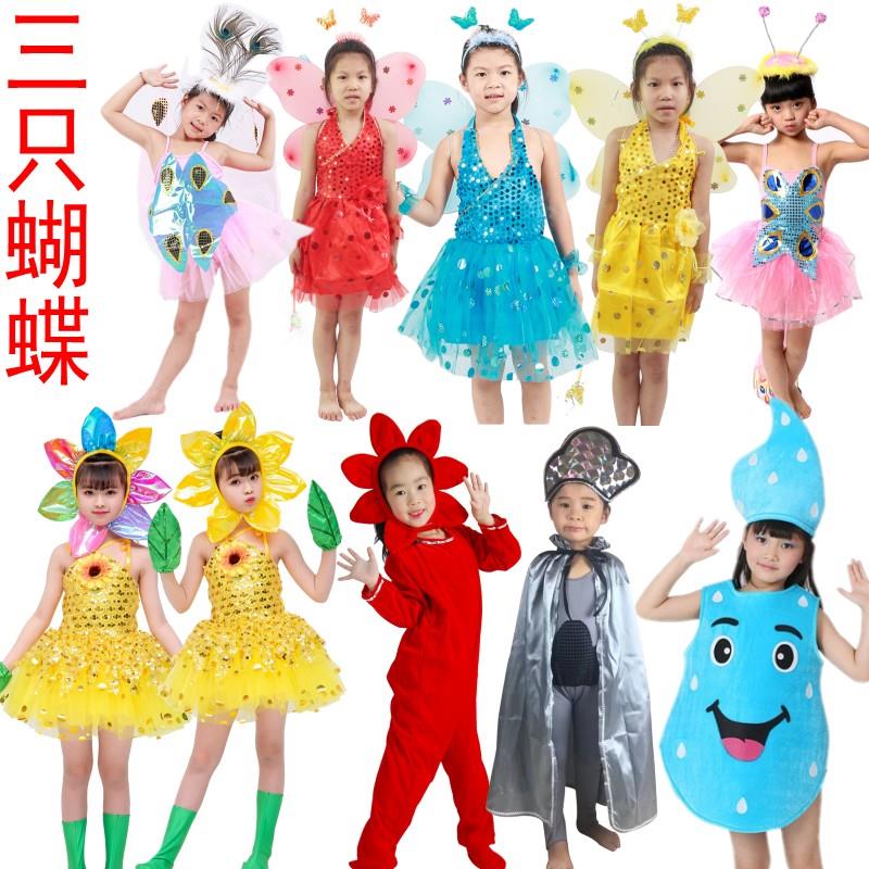三只蝴蝶演出服装儿童雨滴乌云太阳表演服小花朵向日葵舞蹈裙衣服图片