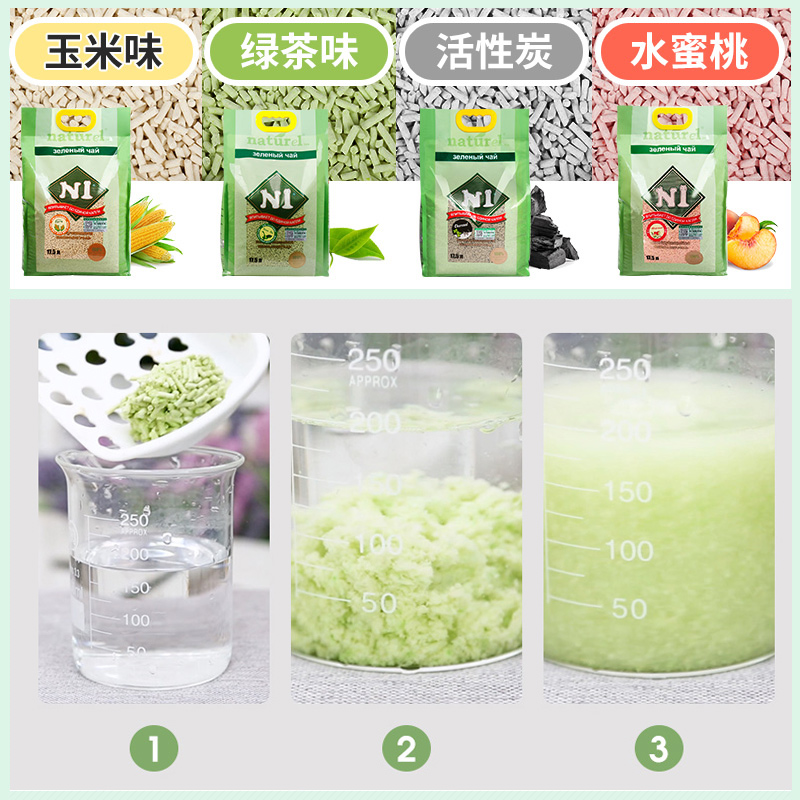 N1猫砂玉米猫砂17.5L*3包结团除臭无粉尘植物豆腐猫沙整箱包邮
