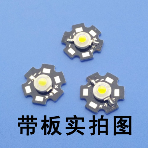 1W3W大功率led灯珠小灯泡白光led单灯高亮贴片手电筒射灯DIY蓝光