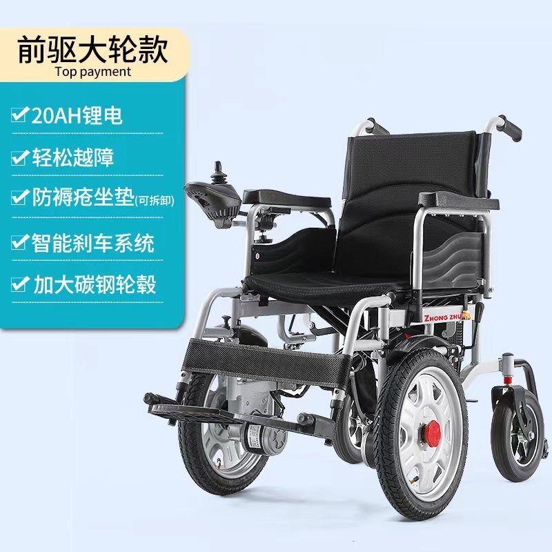 众助电动轮椅智能全自动折叠高靠背可躺残疾人老人代步车大轮越障