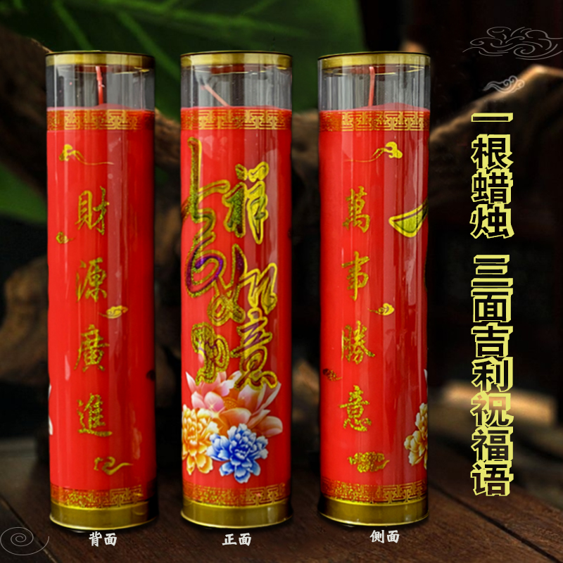 求佛7天酥油斗烛大红色蜡烛结婚招财进宝生日蜡烛乔迁供灯无烟无