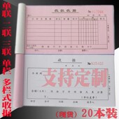 订制收款 收据二三联无碳复写单一联开单票据明细多栏单栏定制印刷