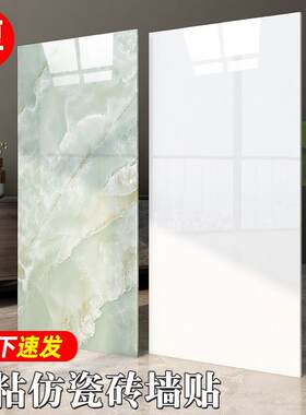 墙墙板翻新贴纸瓷砖墙面防水粘大理石装饰板铝塑板防潮自贴遮丑