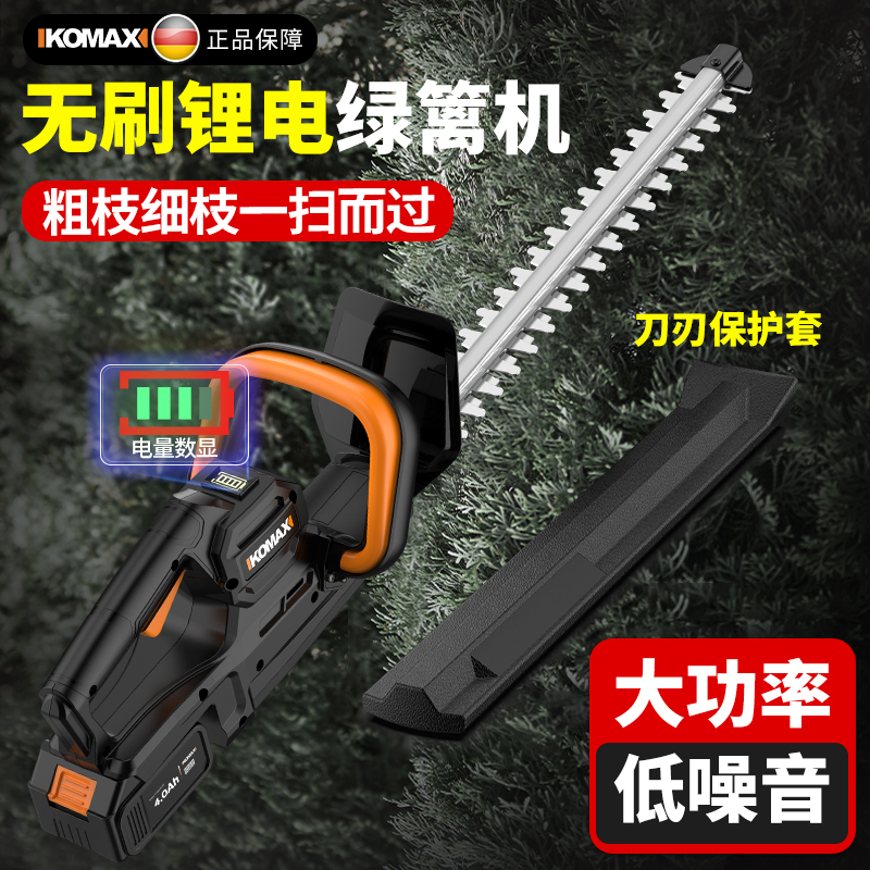 电动绿篱修剪机充电式修花剪刀修枝剪采茶叶绿化花草园林工具神器