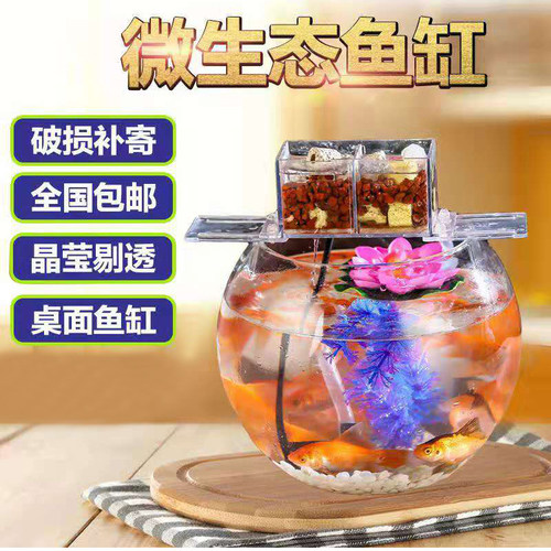 小鱼缸客厅桌面玻璃鱼缸水族箱小型龟缸家用乌龟缸圆形过滤金鱼缸