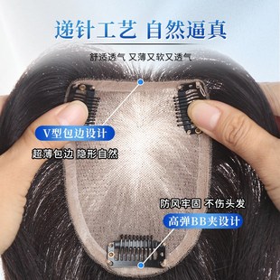 天空树双递针假发女片头顶遮白发全真发自然蓬松增发量无痕补发片