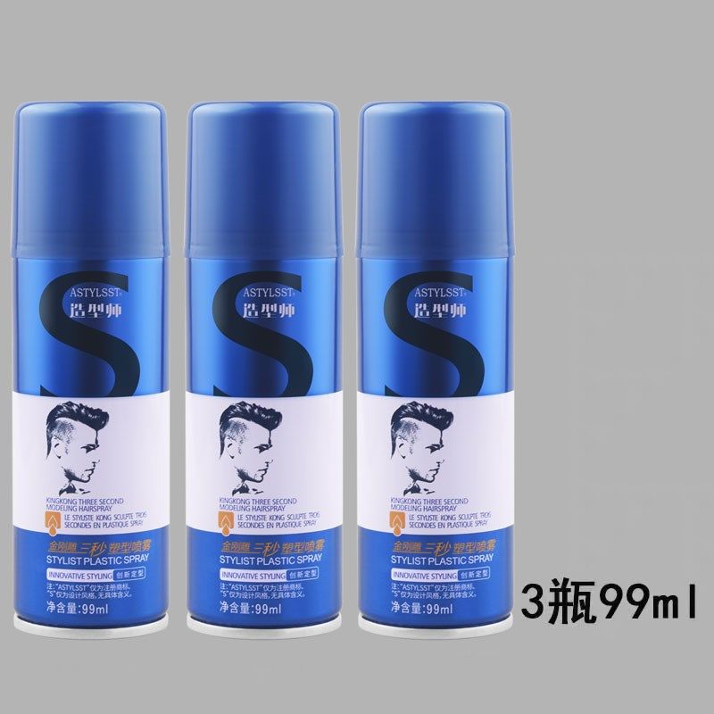 爱发丝造型师金刚雕三秒塑形喷雾定型发胶迷你便携旅行装小瓶干胶,美发护发/假发,发胶/发泥/发蜡,淘宝优惠券,粉丝福利购,淘宝优惠卷