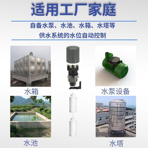 70AB浮球微动开关全自动水位控制器水塔水箱上水满自停液位计