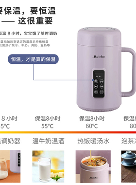 摩茶便携式烧水壶旅行恒温热水壶宝宝冲奶多功能煲汤锅煮粥神器