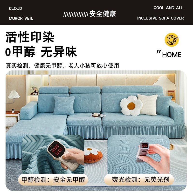 裙边沙发套罩全包万能弹力三座一贵妃四季通用型老式客厅翻新盖布
