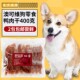 2件 澳可维狗零食鸭胸肉宠物整枝鸭肉干鸭肉条泰迪狗零食400g 包邮