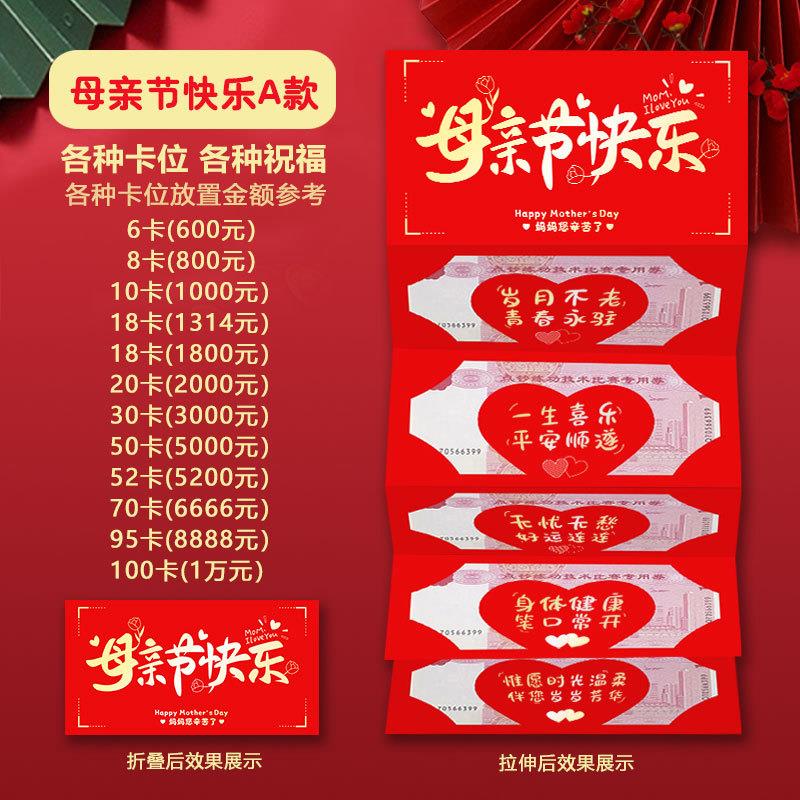 母亲节快乐红包生日送妈妈创意礼物2025新款父母仪式感折叠红包袋图片