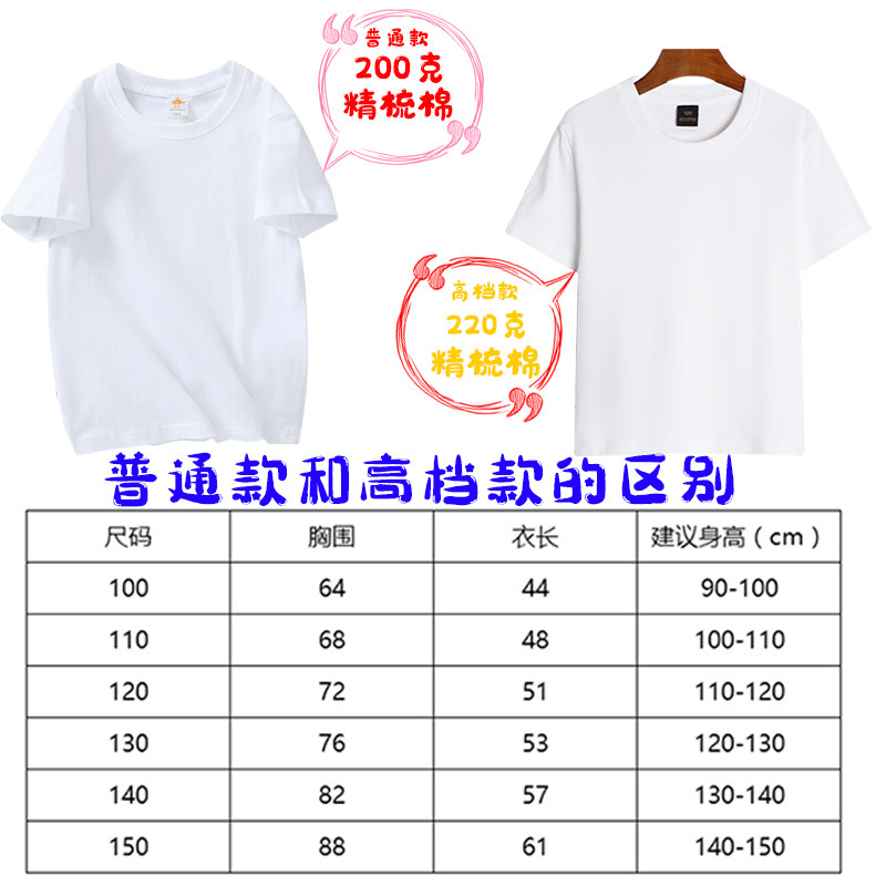 儿童白色T恤空白短袖手绘DIY男女童定制幼儿园班服文化衫印字印图图片