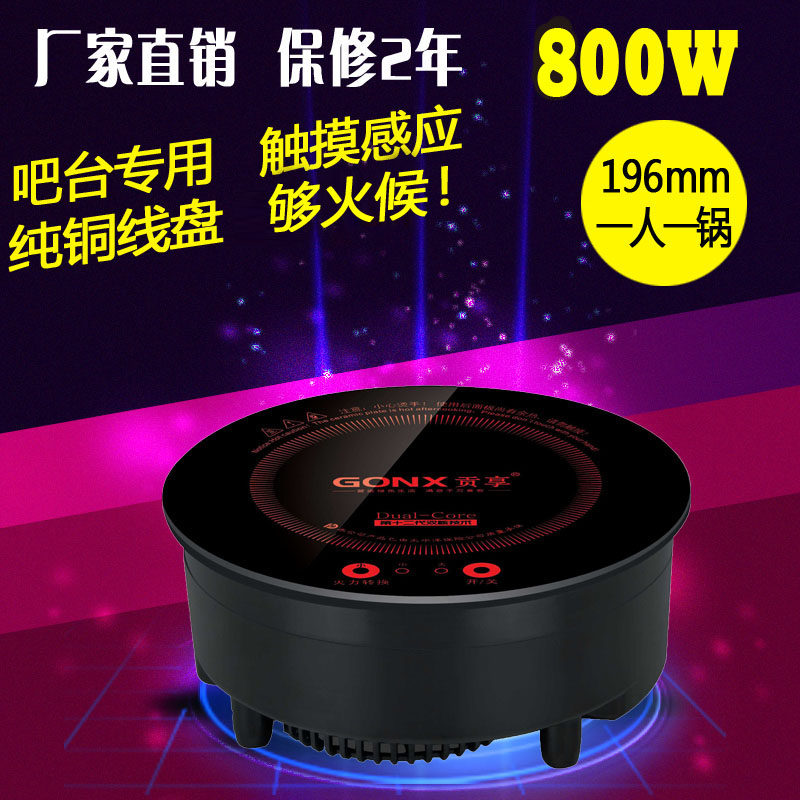 贡享电磁炉火锅焖专用商用迷你小圆形嵌入式800W线控圆型电磁灶,厨房电器,电磁炉/陶炉,淘宝优惠券,粉丝福利购,淘宝优惠卷