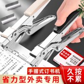 手握订书机办公用订书器大号家用装 订机订厚书钉书机外卖打包专用