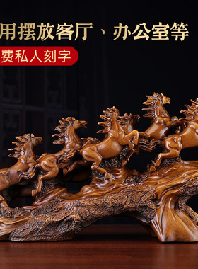 八骏雄风马摆件中式家居客厅办公室装饰办公桌装饰品摆件开业礼品