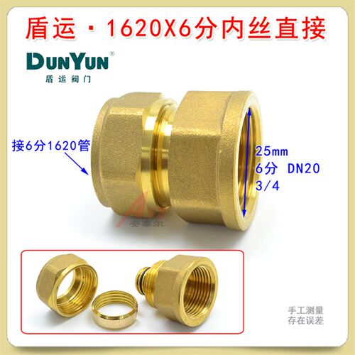 盾运铝塑管接头黄铜卡套管件水管地暖管热水器46分12162025球阀门