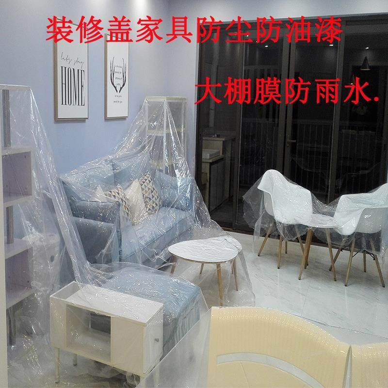 塑料薄膜装修防尘布加厚大棚膜白色透明纸防雨防水农用膜整块,农机/农具/农膜,农用薄膜,淘宝优惠券,粉丝福利购,淘宝优惠卷