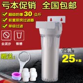 前置过滤器10寸单级家用净水机厨房自来水过滤pp棉滤芯净水器配件