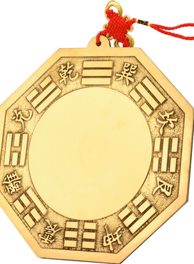 八卦镜凸镜黄铜家用九宫太极门口乔迁凹镜挂件面客厅店铺办公摆件